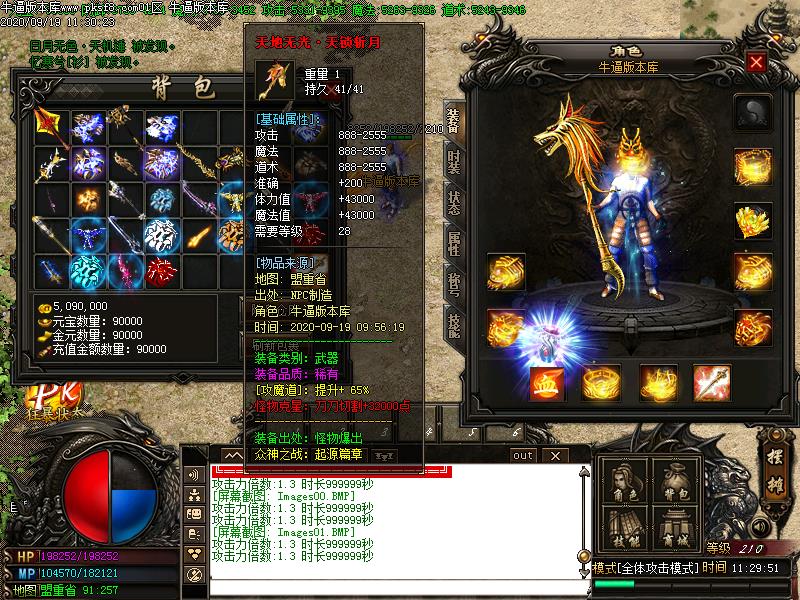 众神之战装备展示