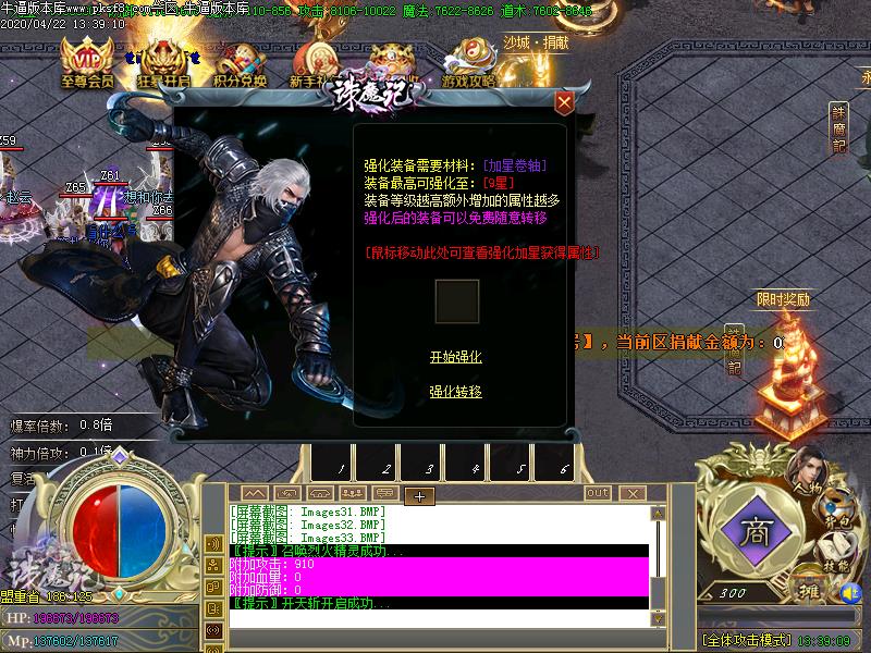 诛魔记功能展示