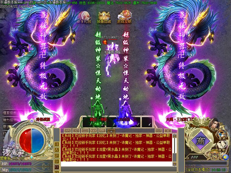 诛魔记掉落光柱