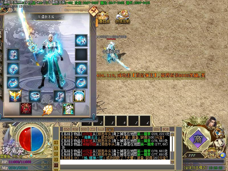 诛魔记装备展示