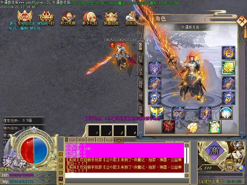 诛魔记装备展示