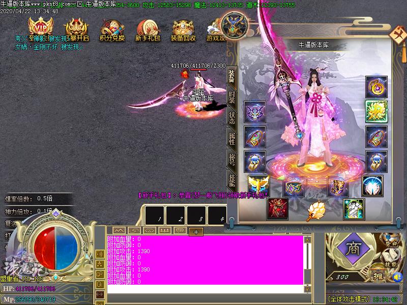 诛魔记装备展示