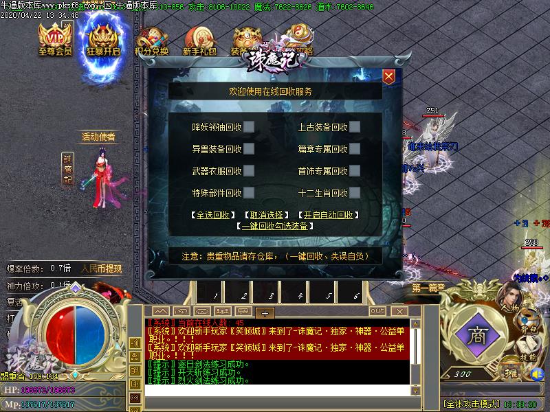 逐鹿之城功能展示