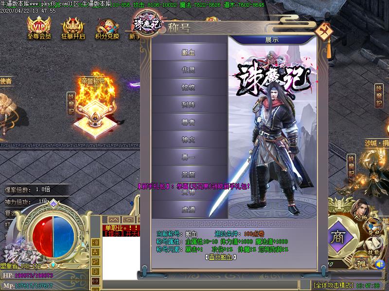 逐鹿之城功能展示