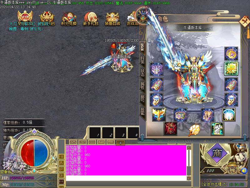 逐鹿之城装备展示