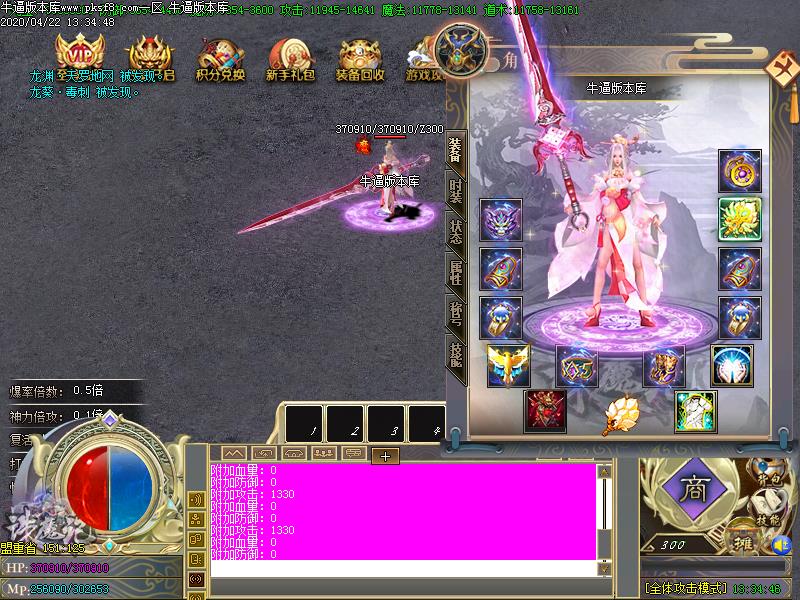 逐鹿之城装备展示