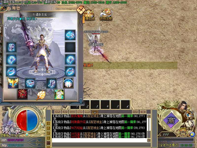 逐鹿之城装备展示