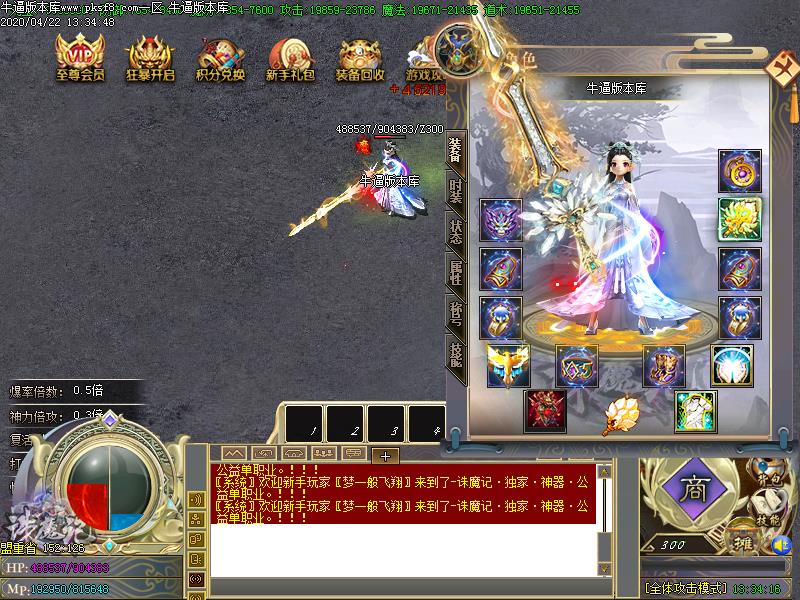 逐鹿之城装备展示