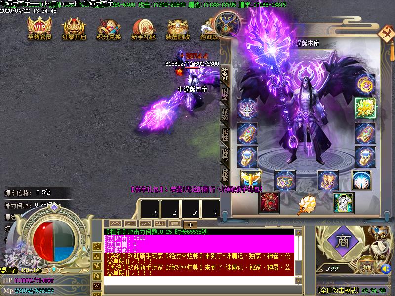 逐鹿之城装备展示