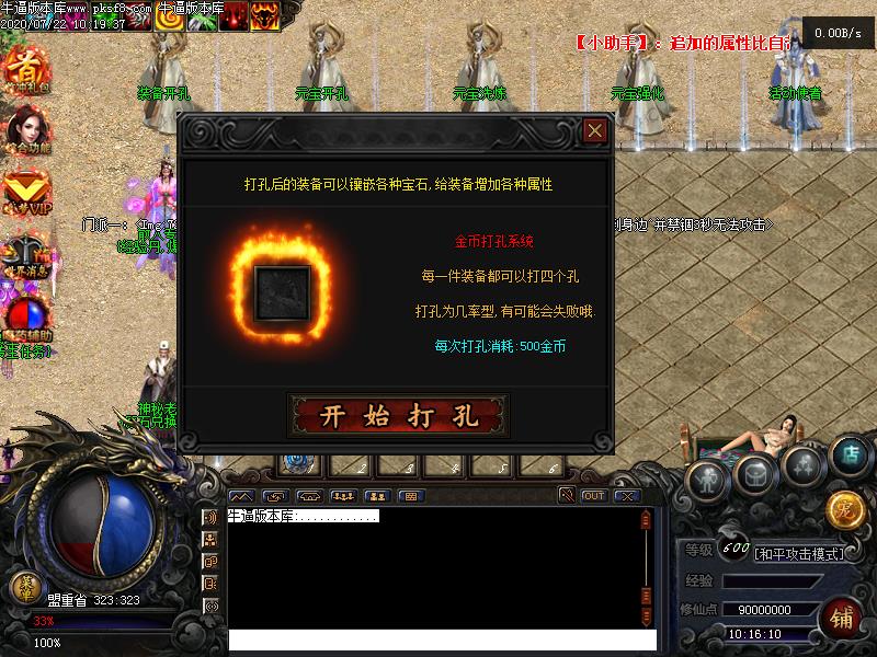 追梦起源功能展示