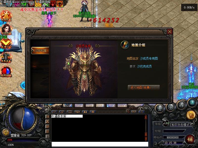 追梦起源功能展示