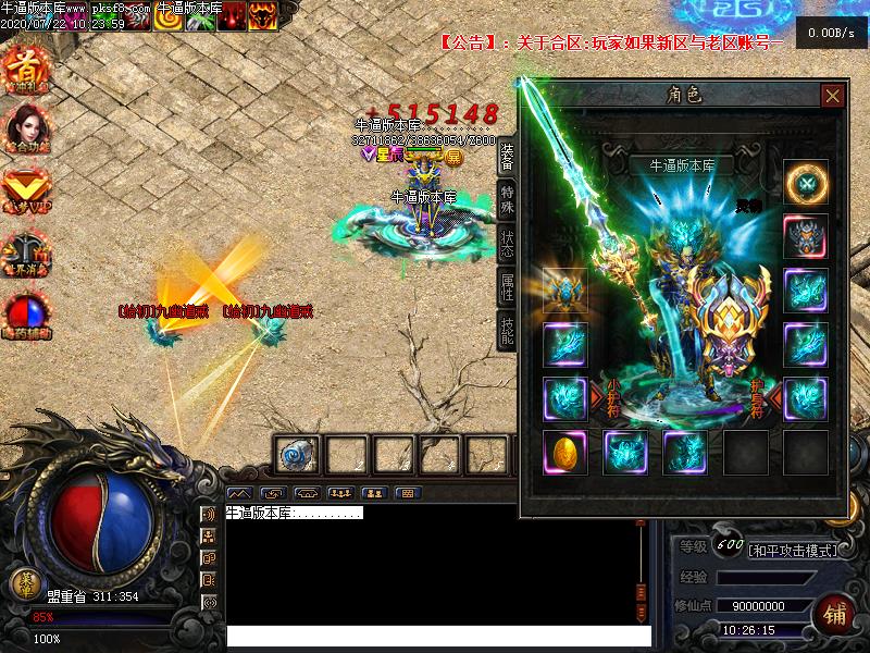 追梦起源装备展示