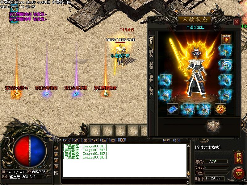 176魔神元素装备展示