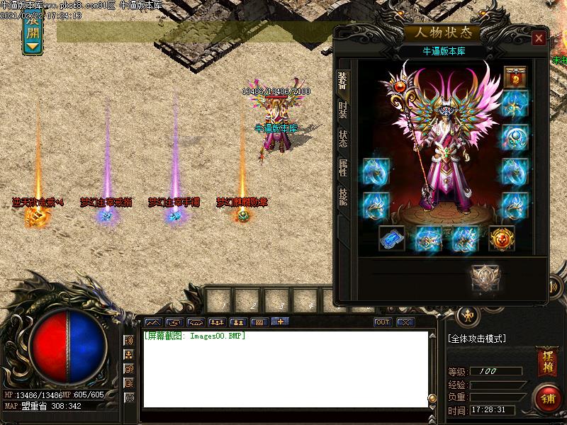 176魔神元素装备展示