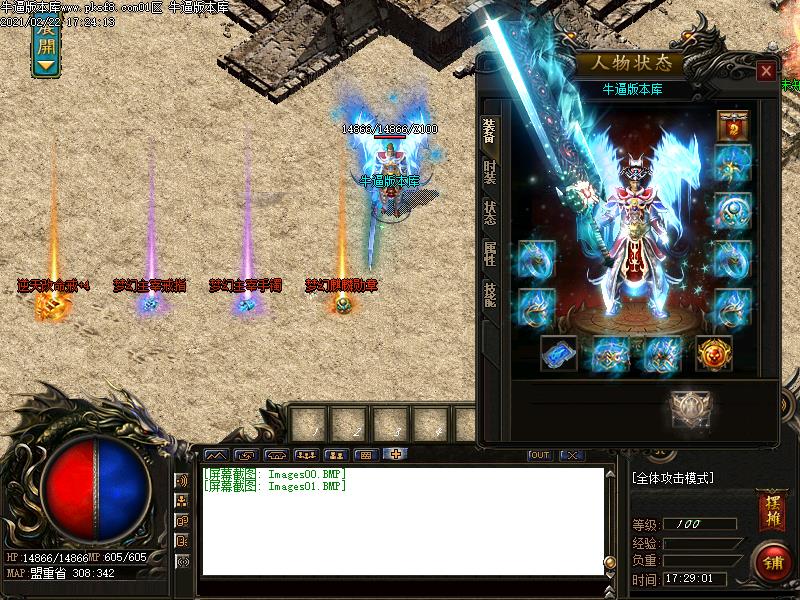 176魔神元素装备展示