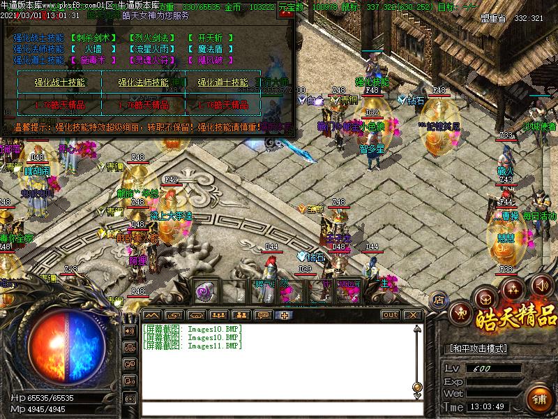 176皓天精品功能展示