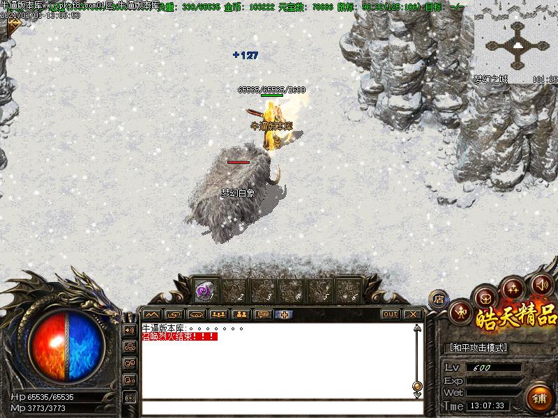 176皓天精品怪物地图