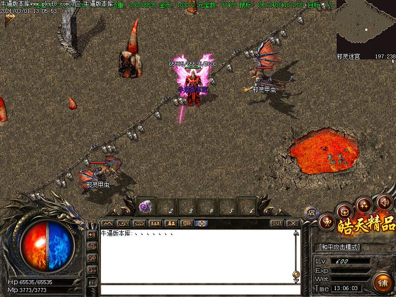 176皓天精品怪物地图