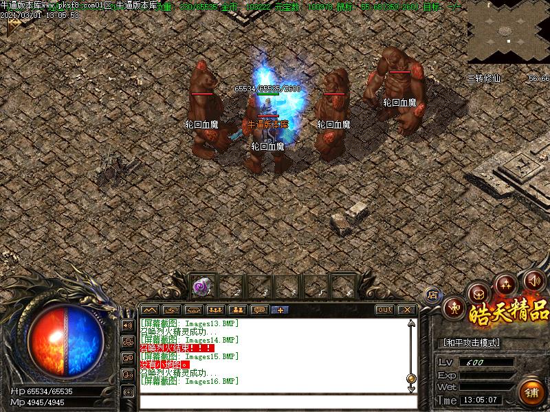 176皓天精品怪物地图