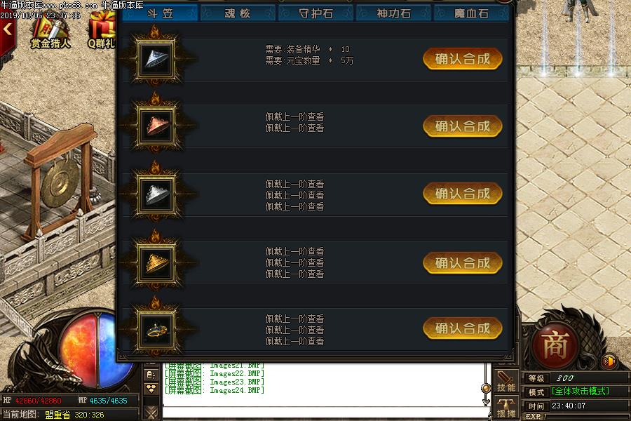 刑天火龙传奇功能展示