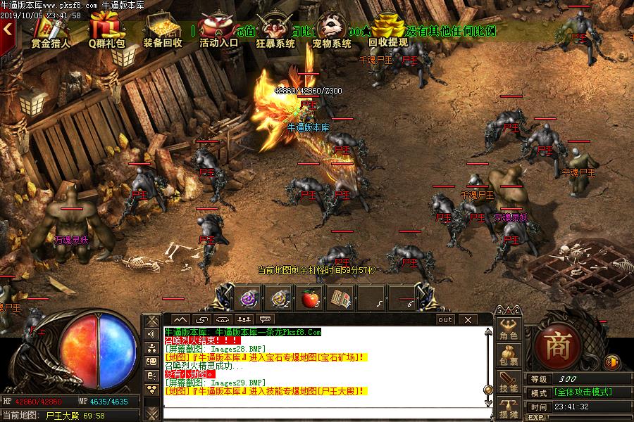 刑天火龙传奇寻宝地图