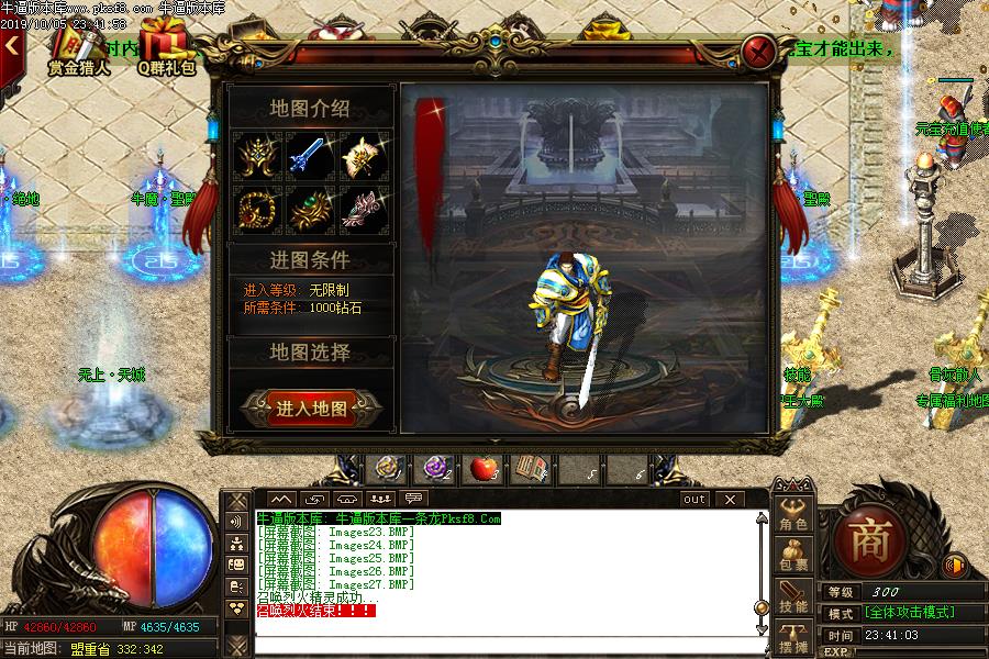 刑天火龙传奇寻宝怪物