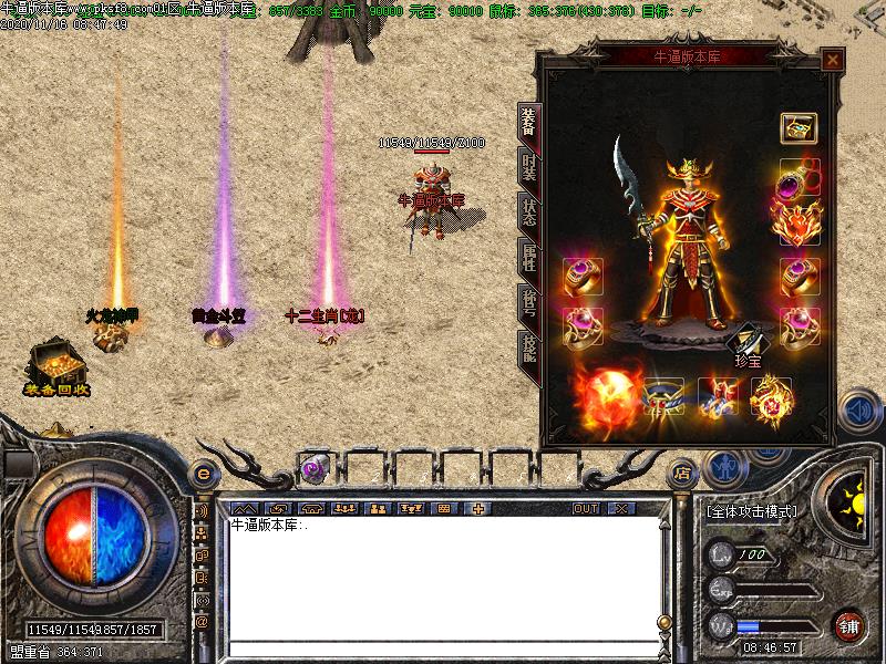 180玫瑰火龙装备展示