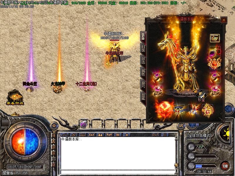 180玫瑰火龙装备展示