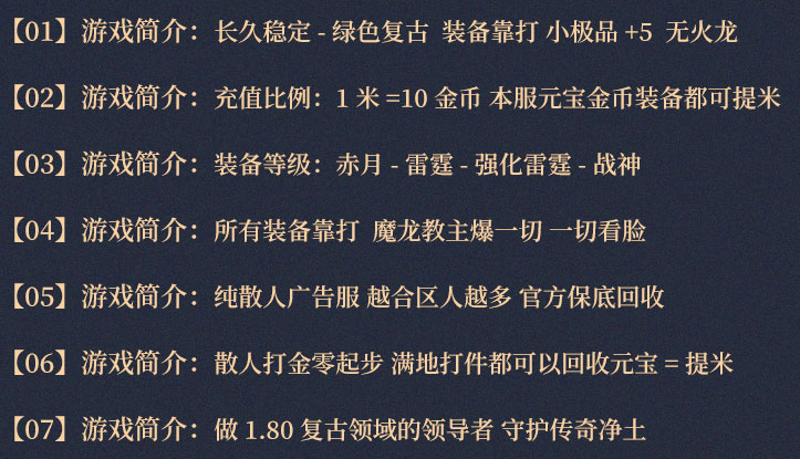 180怀念战神介绍