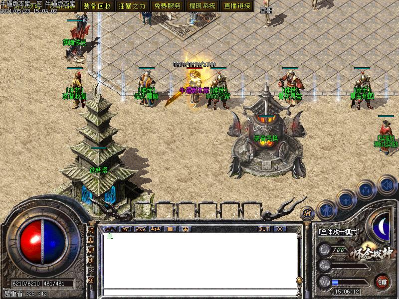 180怀念战神NPC展示