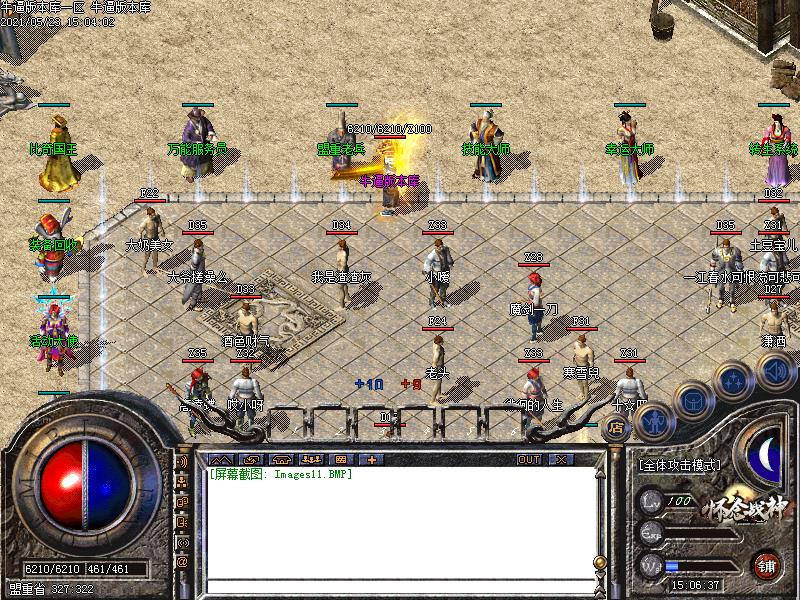 180怀念战神NPC展示