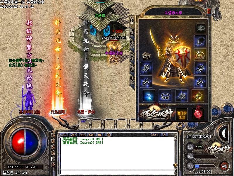 180怀念战神装备展示