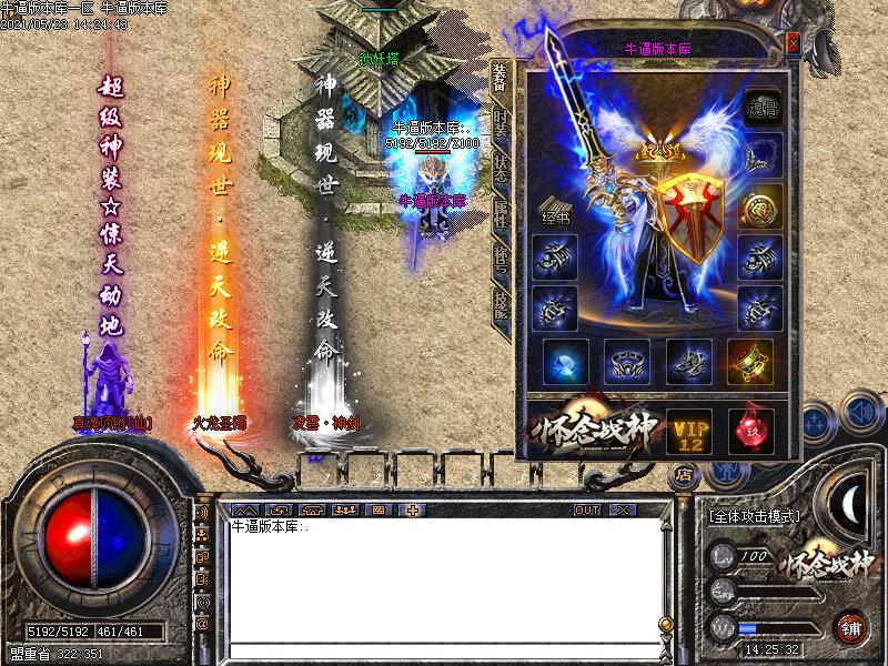 180怀念战神装备展示