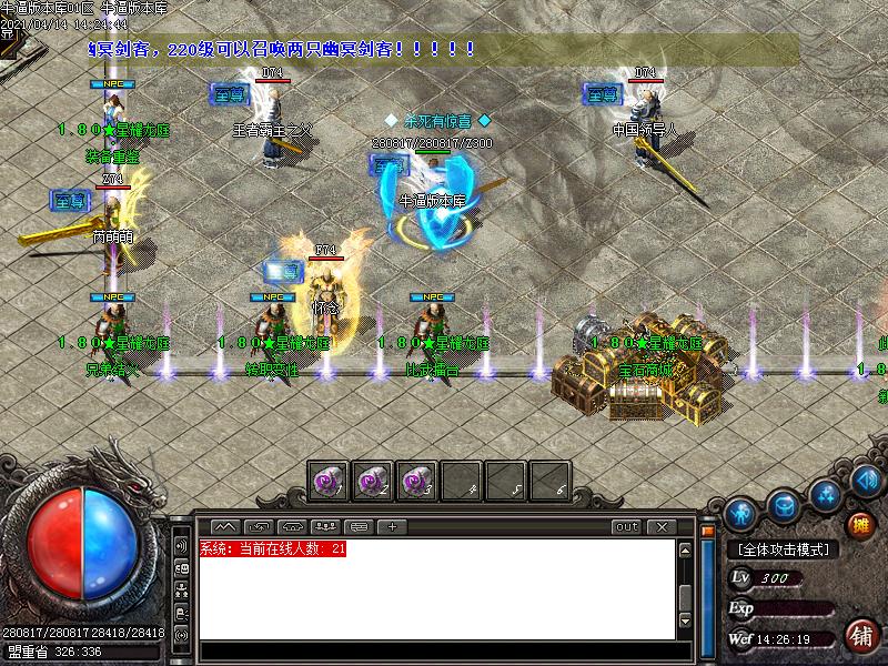 180星耀龙庭NPC展示