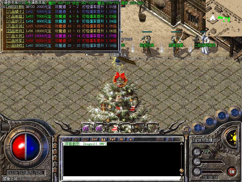 180圣龙无双功能展示