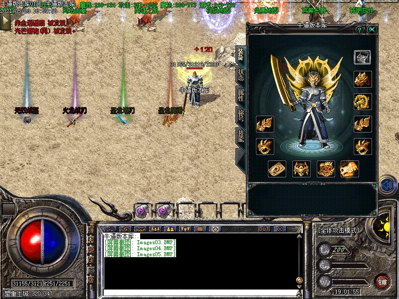 180圣龙无双装备展示