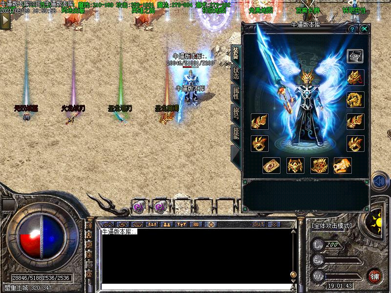 180圣龙无双装备展示