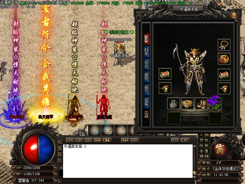 180战神装备展示