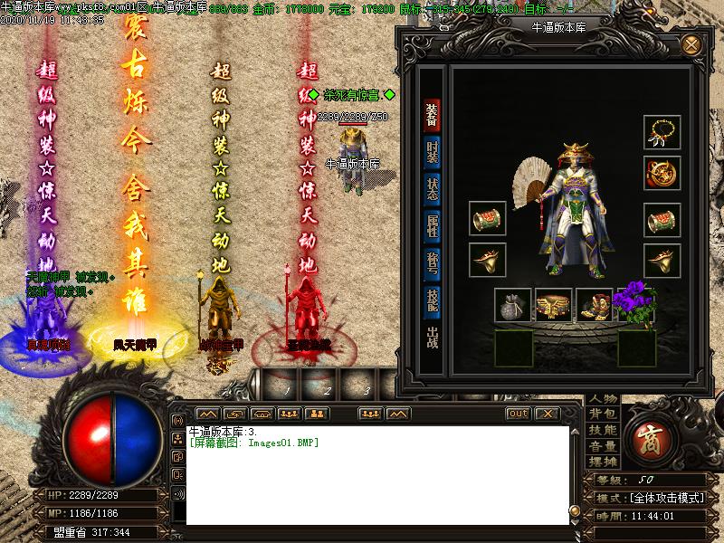 180战神装备展示