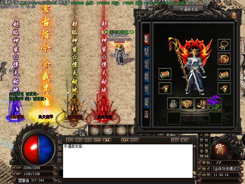 180战神装备展示