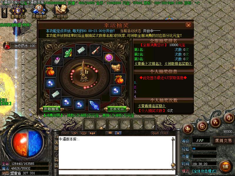 185玉兔传奇功能展示