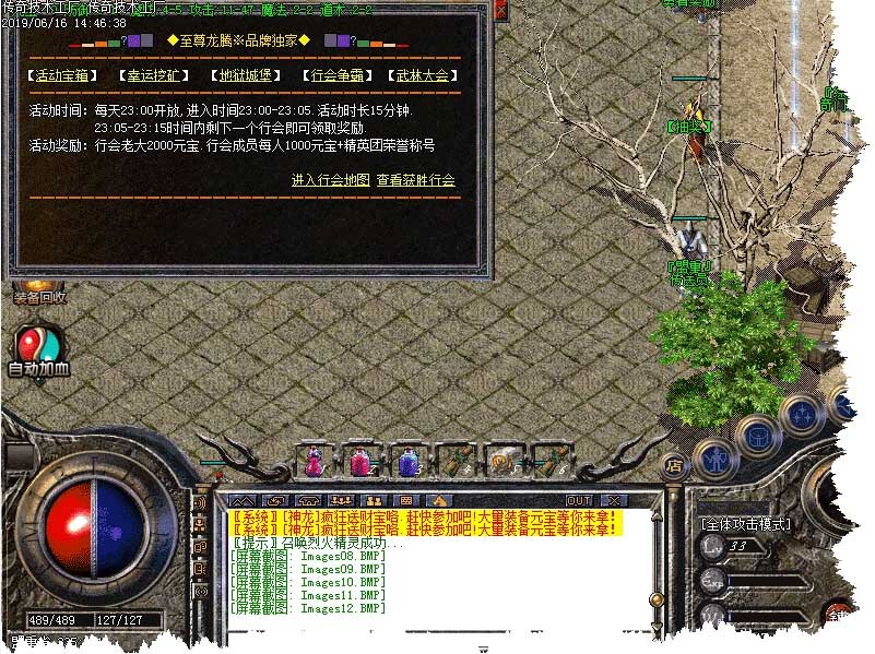 176至尊龙腾功能展示