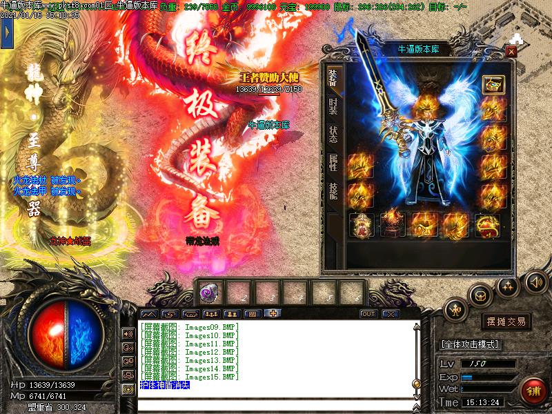 185龙神微变装备展示