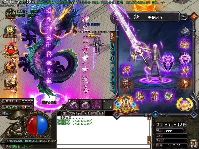 霸梦遗忘装备展示