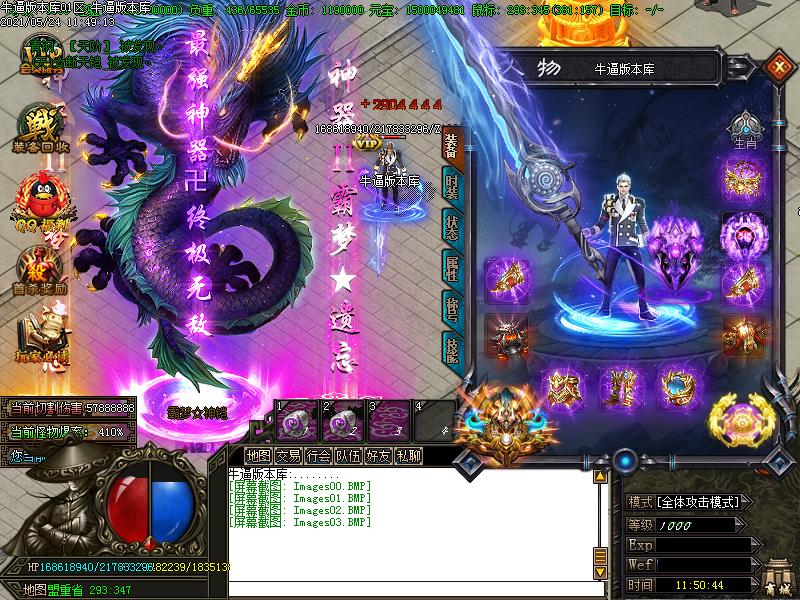 霸梦遗忘装备展示