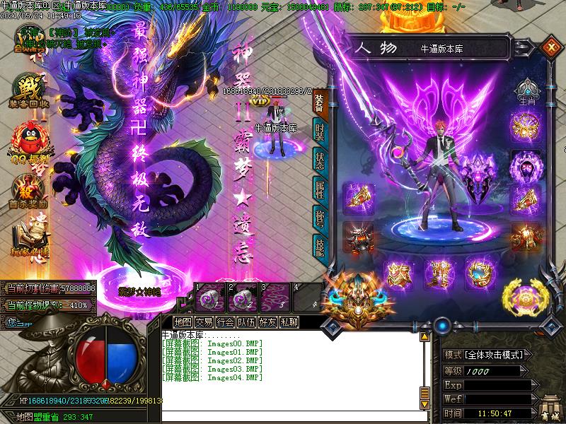 霸梦遗忘装备展示