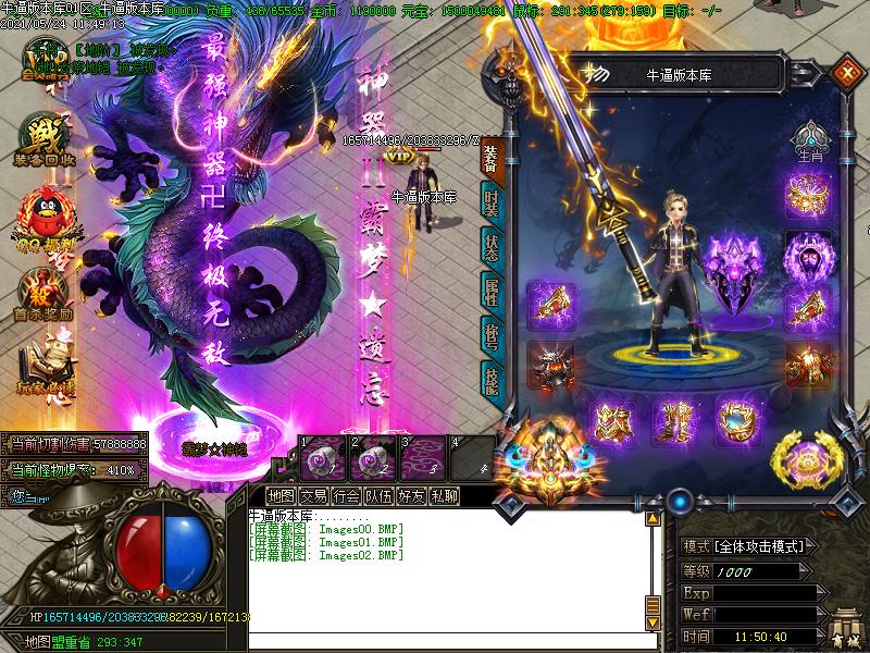 霸梦遗忘装备展示