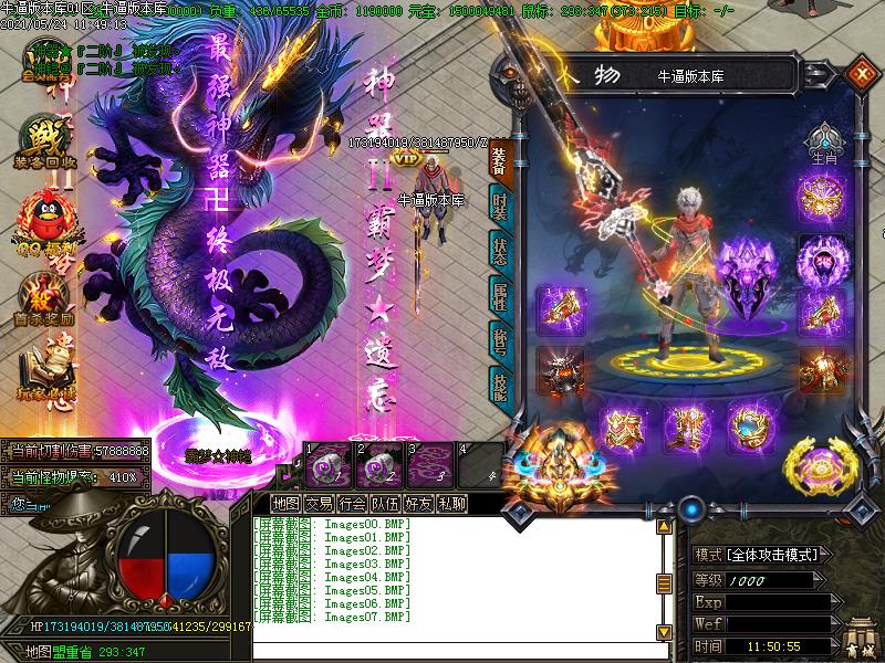 霸梦遗忘装备展示