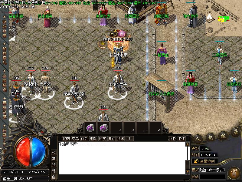 百亿火龙NPC展示