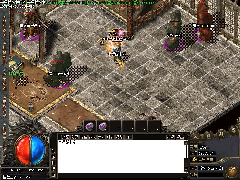 百亿火龙怪物地图